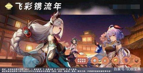 原神最新爆料皮肤图片,神秘元素交织，视觉盛宴即将开启